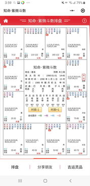 紫薇免费算命准的网站