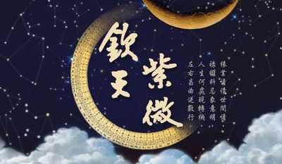 紫微斗数各星耀在各宫的作用