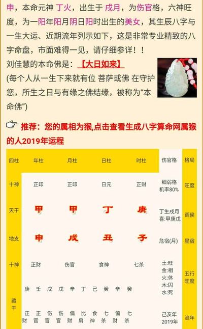 男女八字怎么看合不合免费