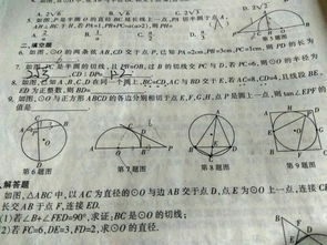 怎么算合八字