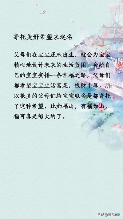 2月出生起名