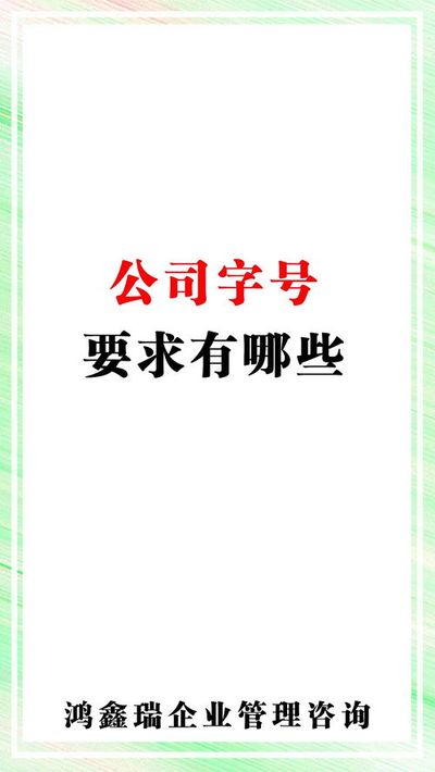 4字公司取名大全