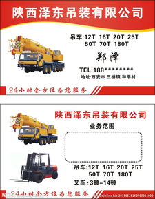 吊装公司取名字大全免费