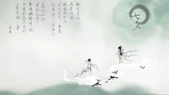 李商隐七夕拼音
