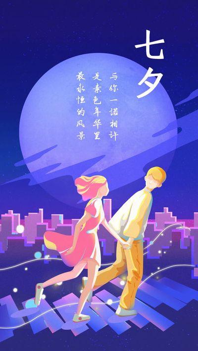 七夕又称什么节