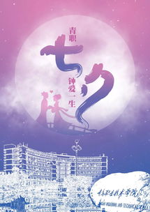 七夕情人节的起源