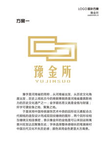公司取名带金