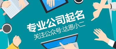 房地产公司名字寓意好的名字
