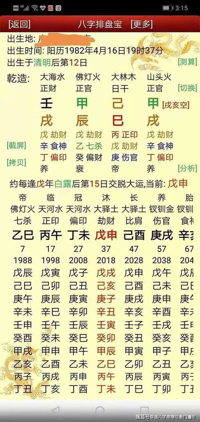 1996年5月7日生辰八字