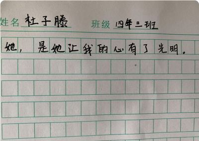 独姓名字