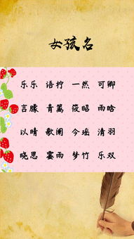 宝宝起名哪些字好