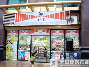 便利店公司名字大全