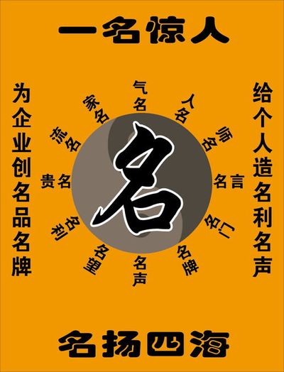 公司起名 易经