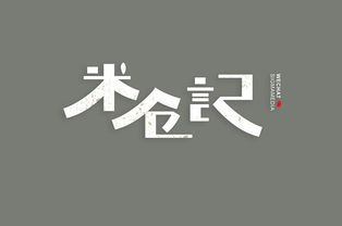 公司取名带佳字