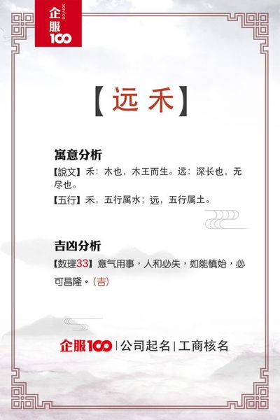 给公司名字起名