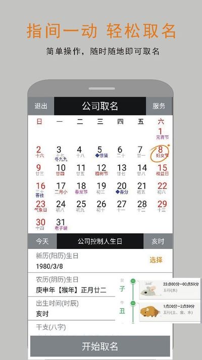 公司起名什么名字好听