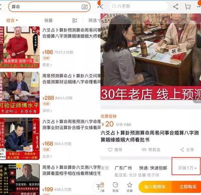 算命先生为什么不能算哪些人