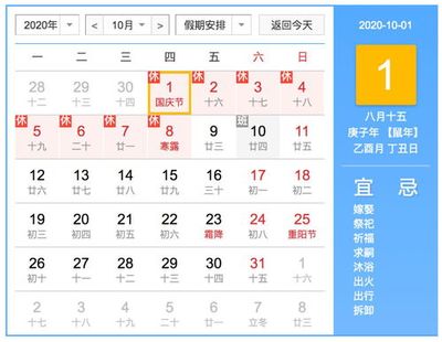 阴历82年6月27的五行属什么