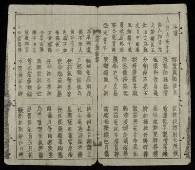 10画的五行繁体字有哪些