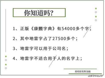 11画五行属水吉祥字