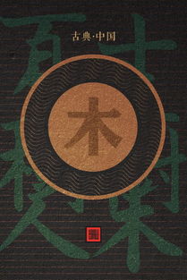 十一画属木的字用在姓名上要留意哪些
