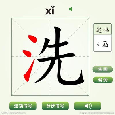 12笔画字五行属木的字