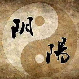 八字阴阳论命的核心要诀