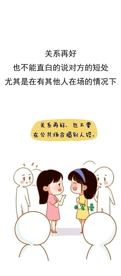 八字没有食伤的人情商低