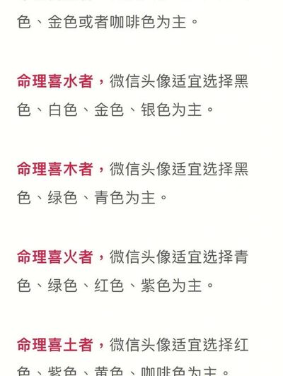 面相和八字得出基本一致