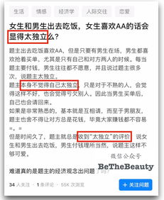 八字格局层次高的女人