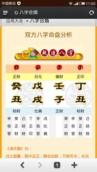 八字一片正印