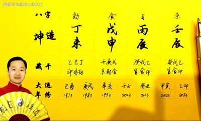 乙丑日柱什么时辰好