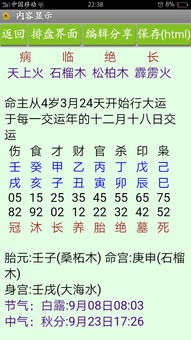 如何推算生辰八字里的空亡