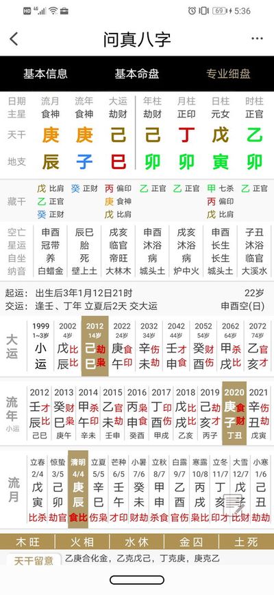 算命的说我适合外地发展