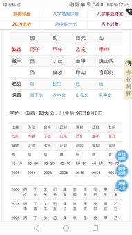 为何说乙亥日是好的日柱