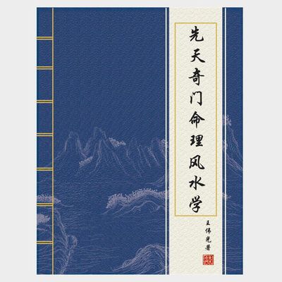 鬼谷子算命术100卦详解