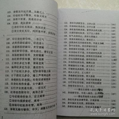 八字四柱代表的年龄