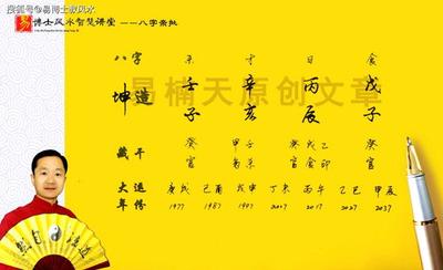 八字土多为忌的人