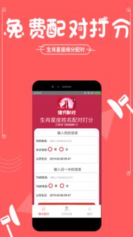八字测试配偶属相