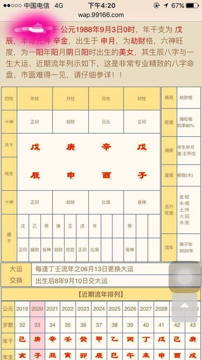 按生辰八字怎样算五行