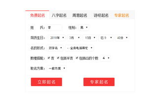 刚出生小孩生辰八字查询