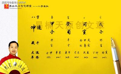 丙火生未月八字