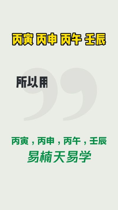 免费八字测事业发展方向