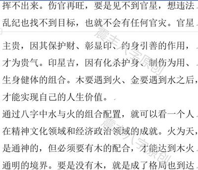 天干地支十神详解大全