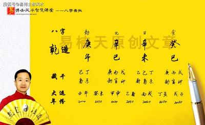 八字午未合什么意思
