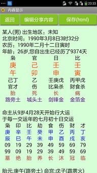 八字 七杀配印