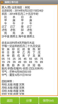 测算将来另一半的长相免费
