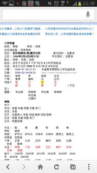 八字里地支有合