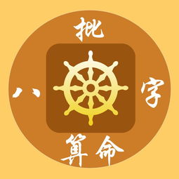 免费八字结婚年龄