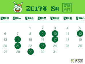 怎么根据生辰八字看开业吉日